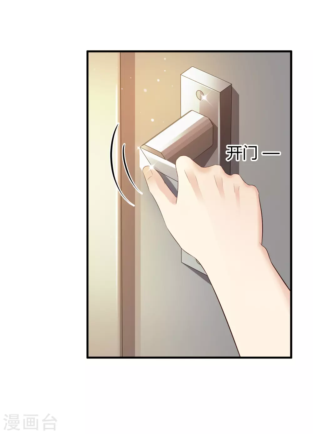 第26话 校花变黑寡妇？？？ 第4页