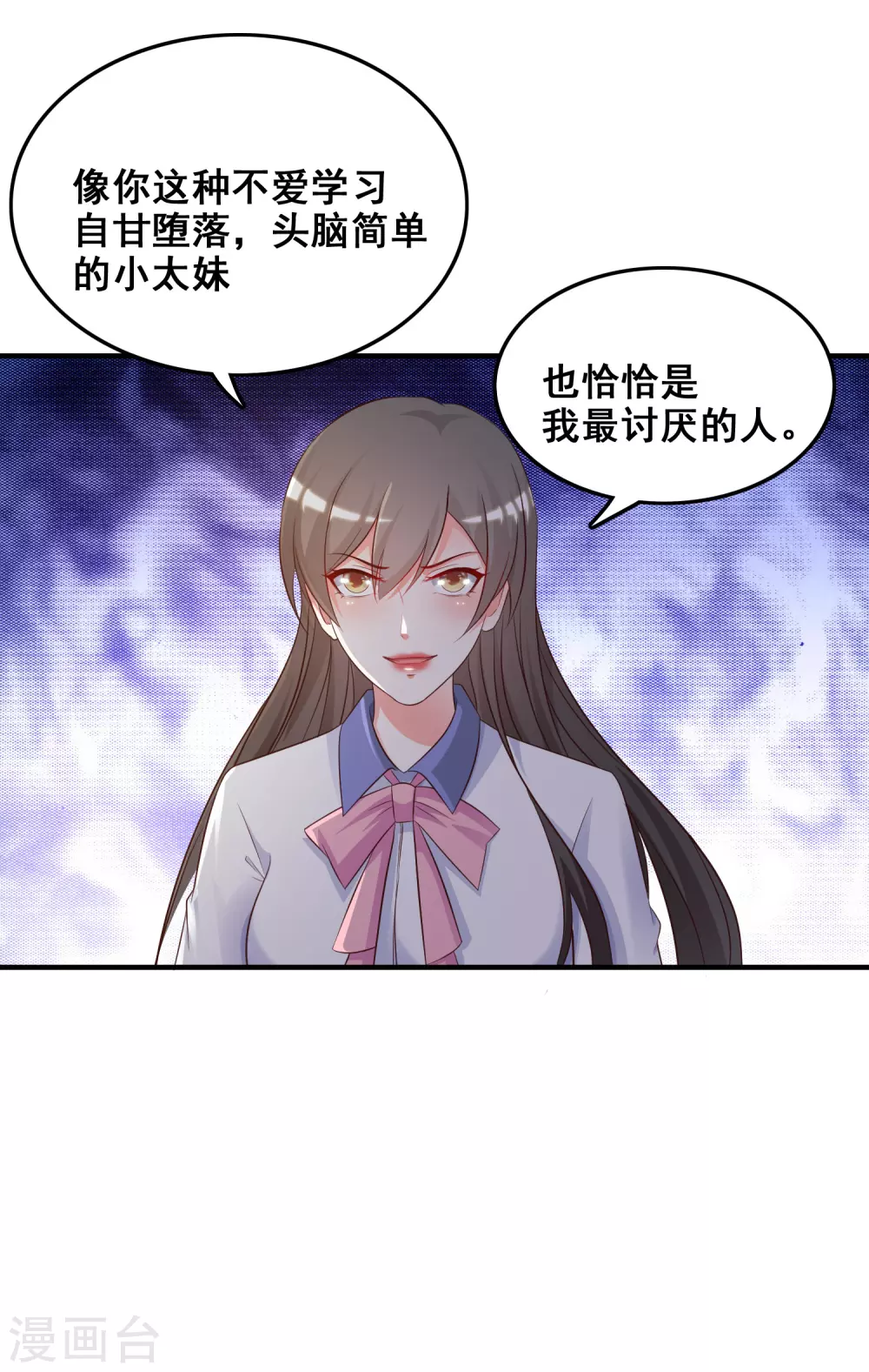 第26话 校花变黑寡妇？？？ 第10页