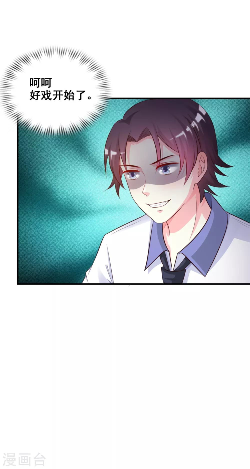 第26话 校花变黑寡妇？？？ 第15页