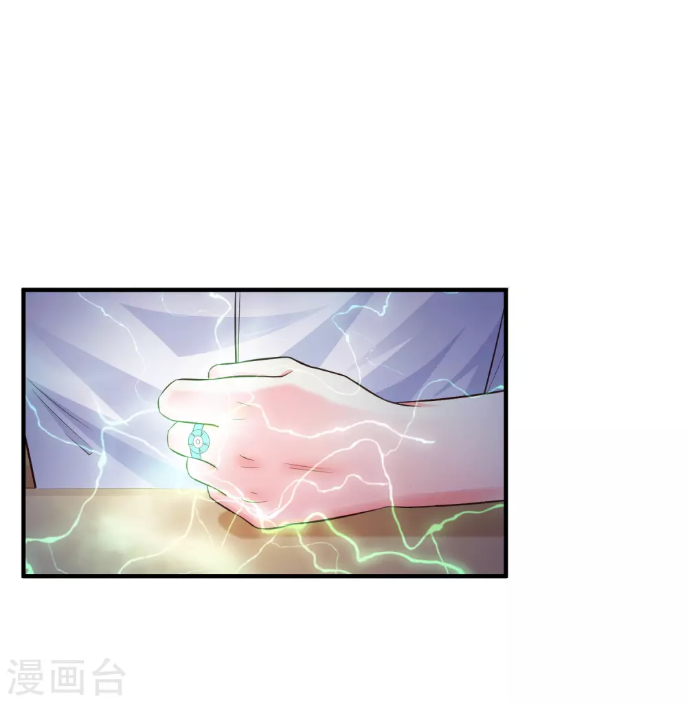第24话 复仇戒指的力量？？？ 第21页