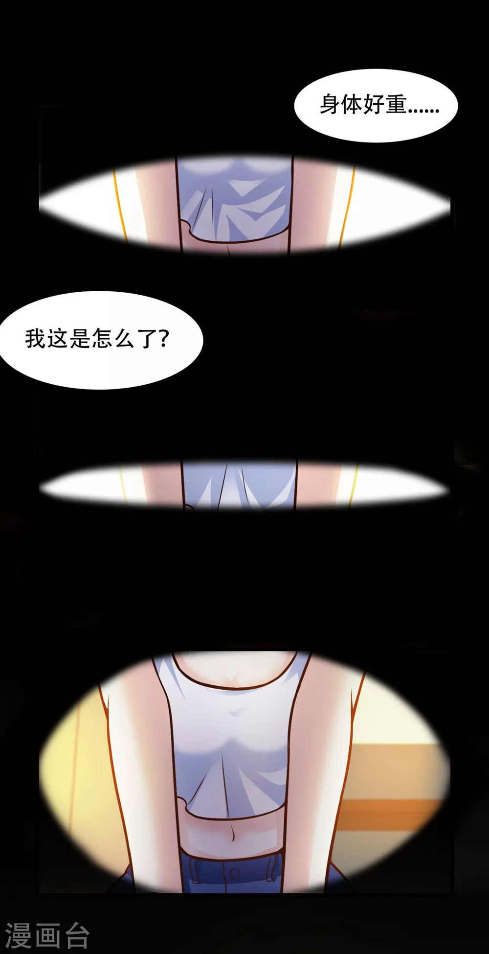 第2话 好感度系统？？？ 第2页