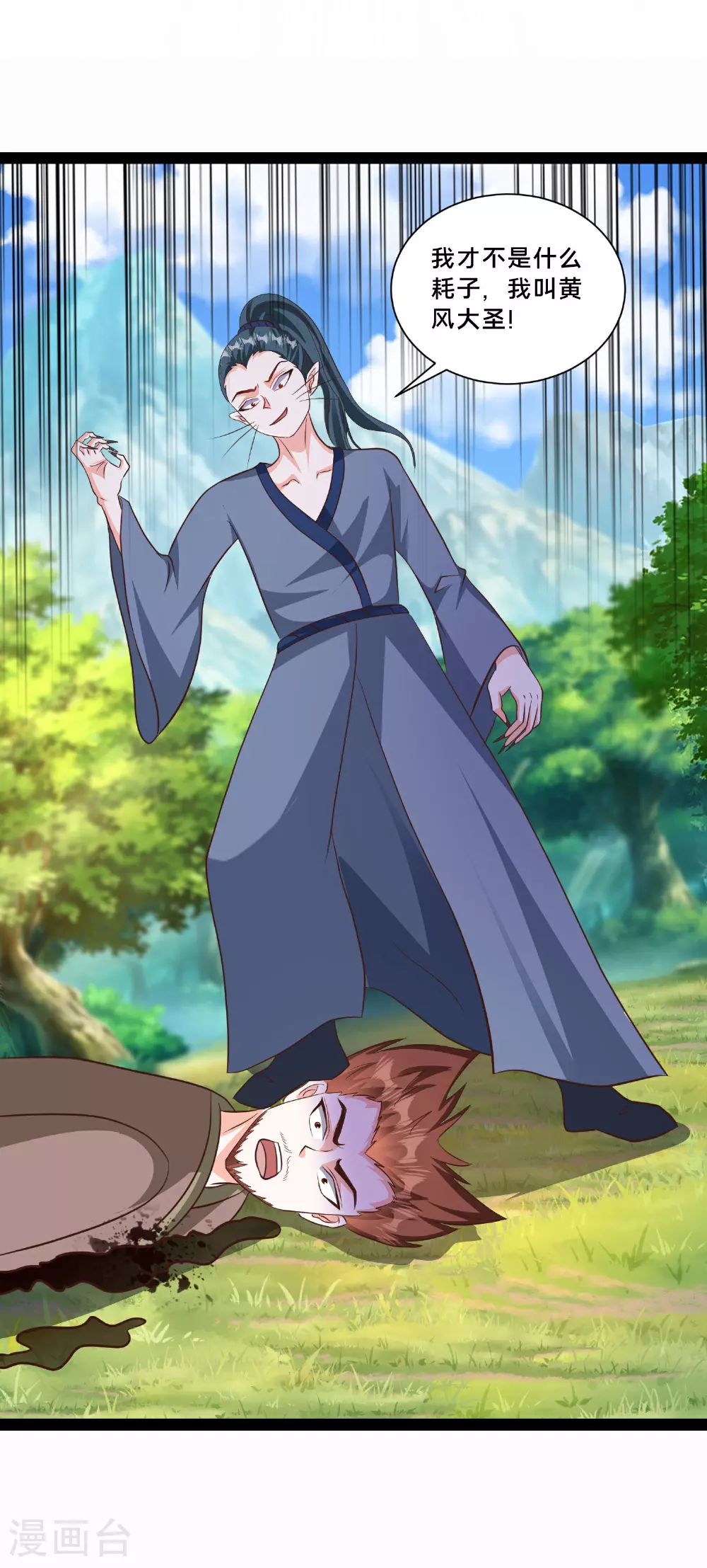 第299话 女大不中留 第37页