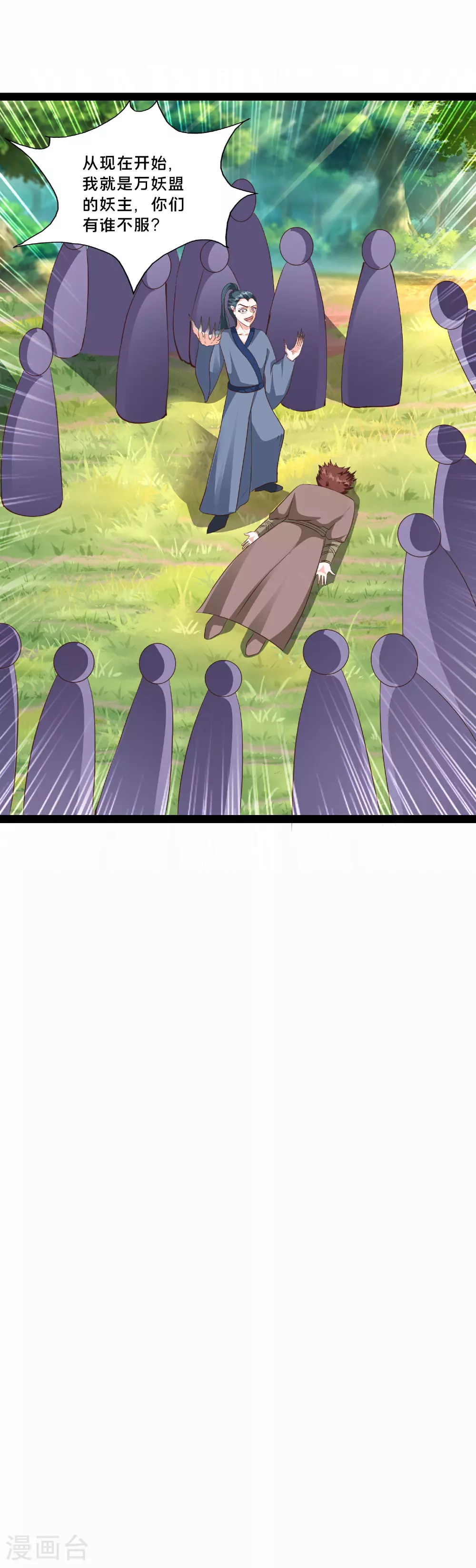 第299话 女大不中留 第38页