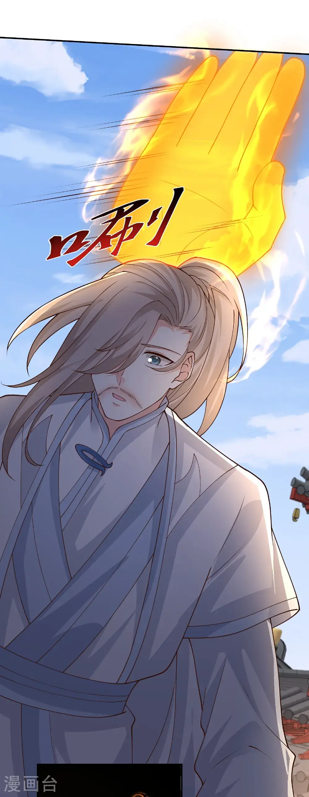 第304话 化神大能 第5页