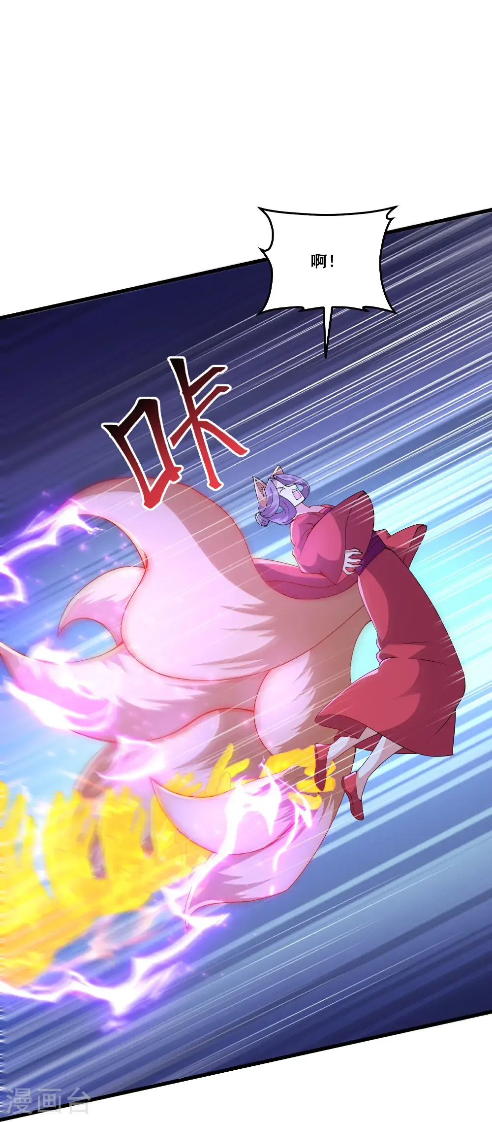 第304话 化神大能 第10页