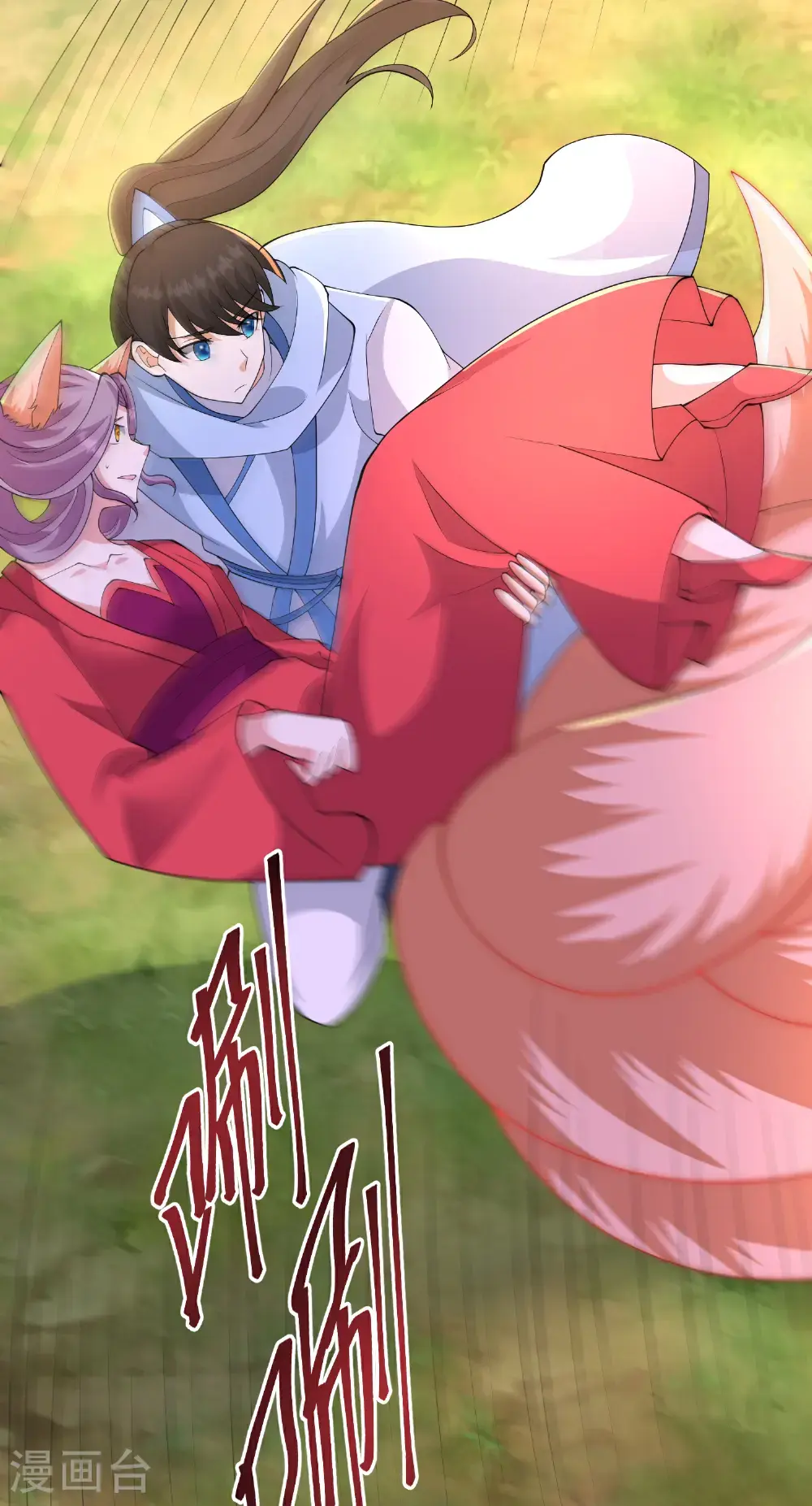 第304话 化神大能 第13页