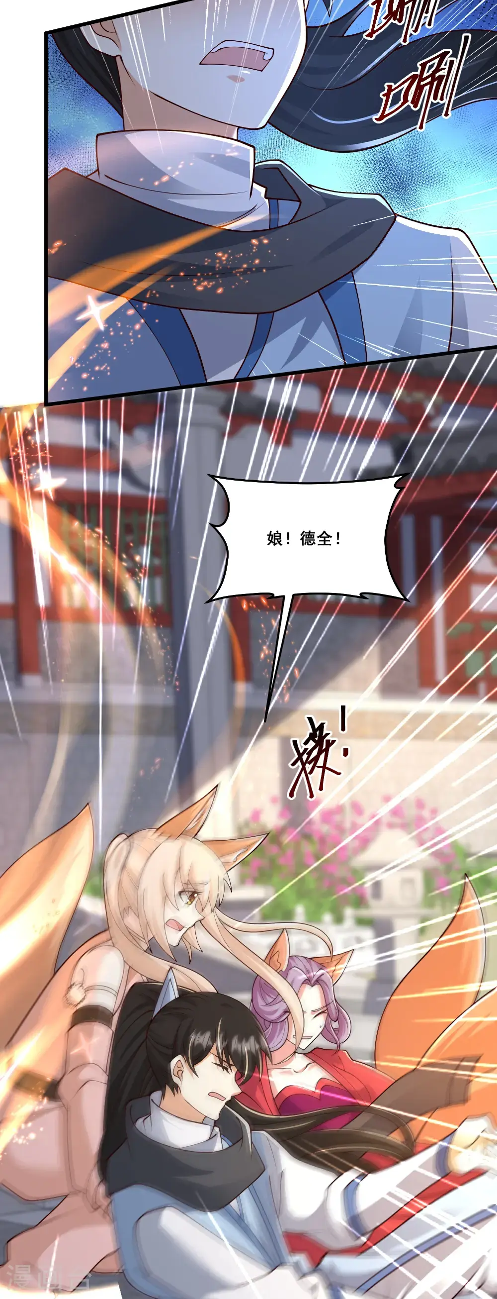 第304话 化神大能 第18页