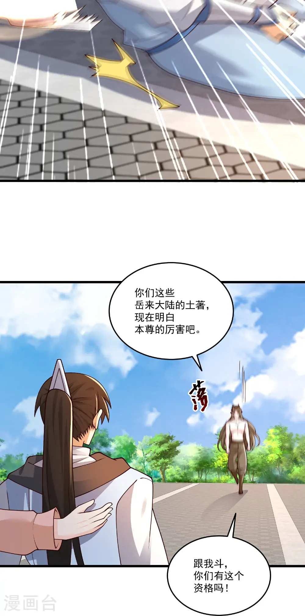 第304话 化神大能 第19页