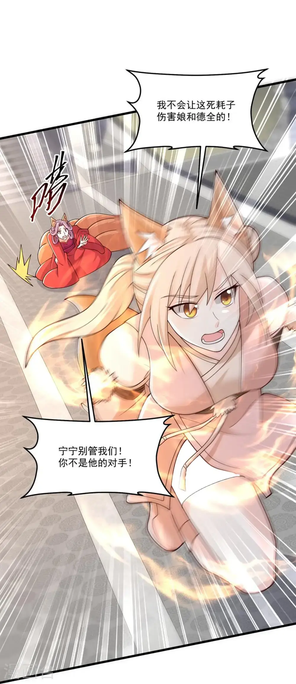 第304话 化神大能 第20页