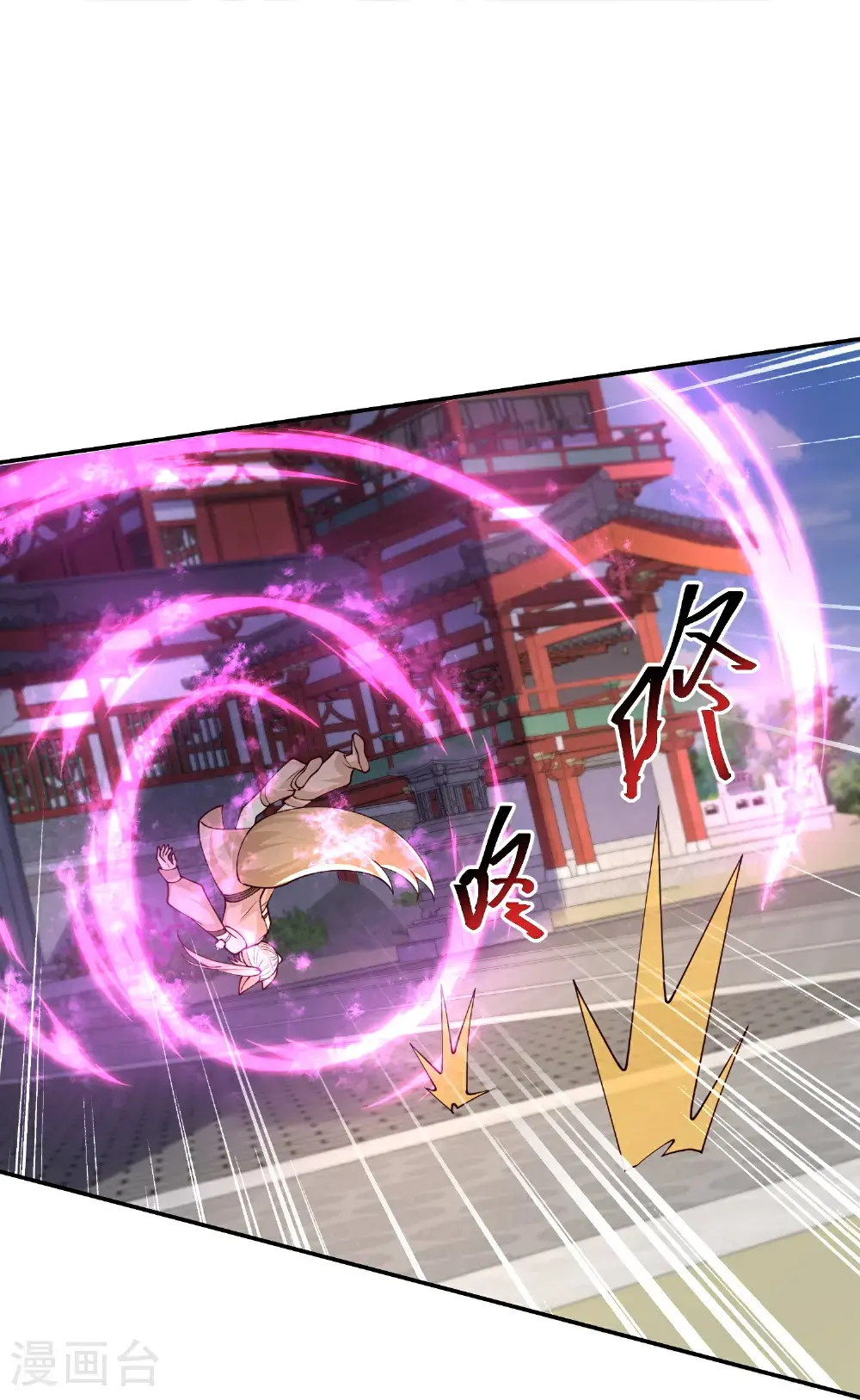 第304话 化神大能 第23页