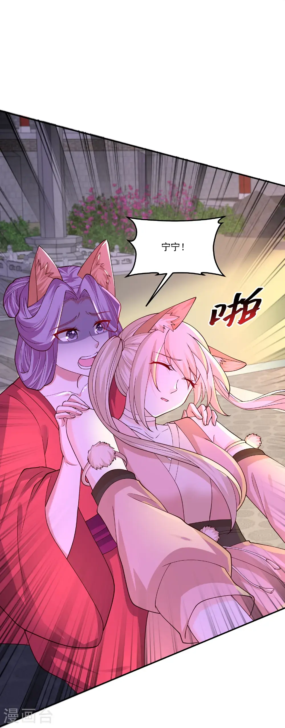 第304话 化神大能 第24页