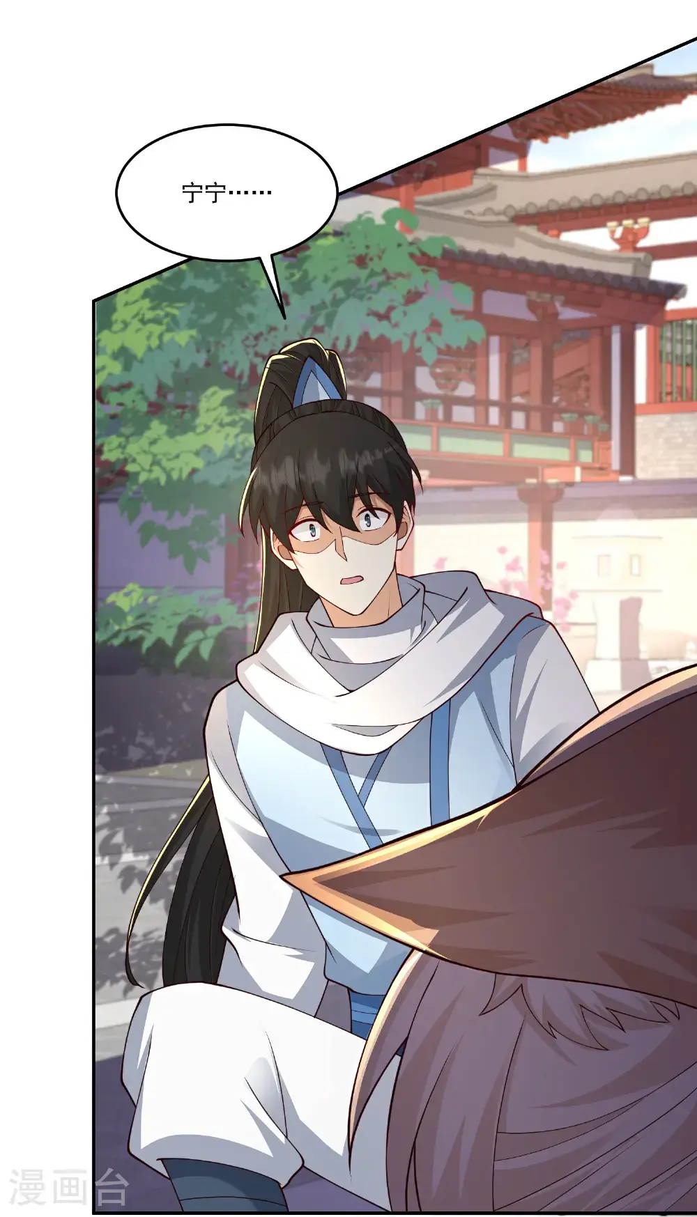 第304话 化神大能 第25页