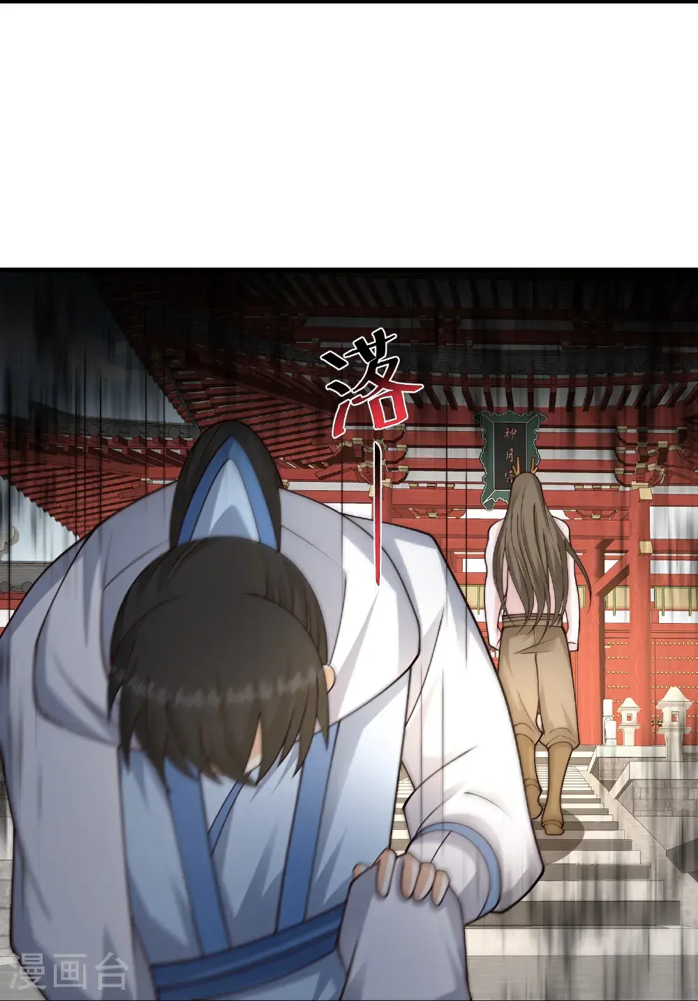 第304话 化神大能 第29页