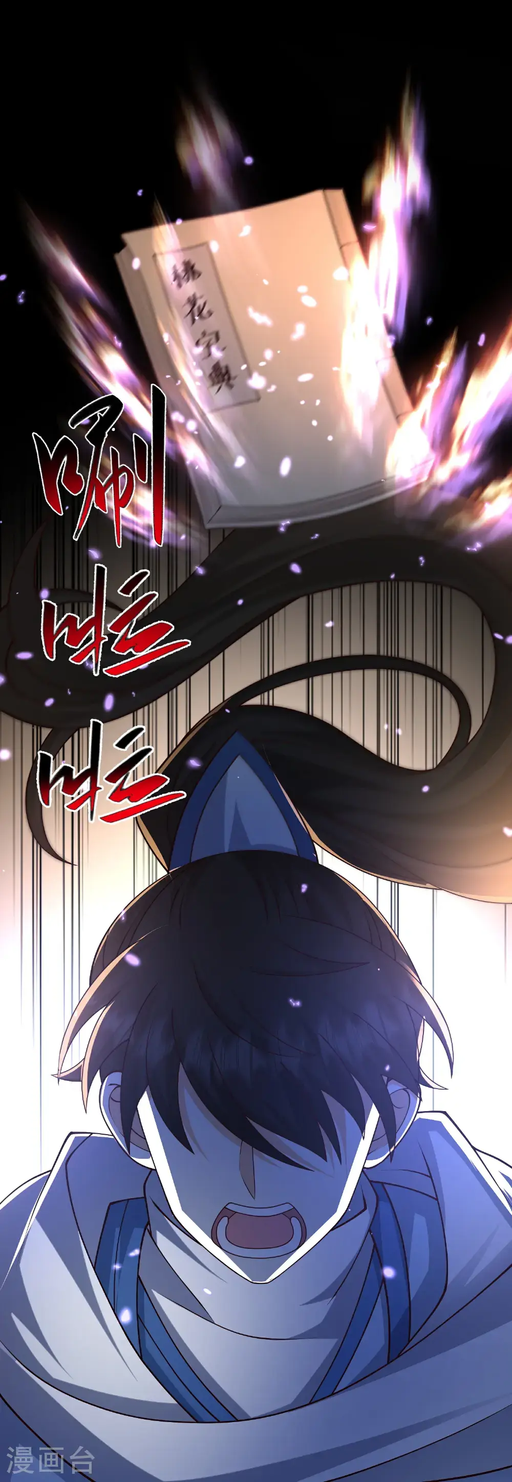 第304话 化神大能 第34页