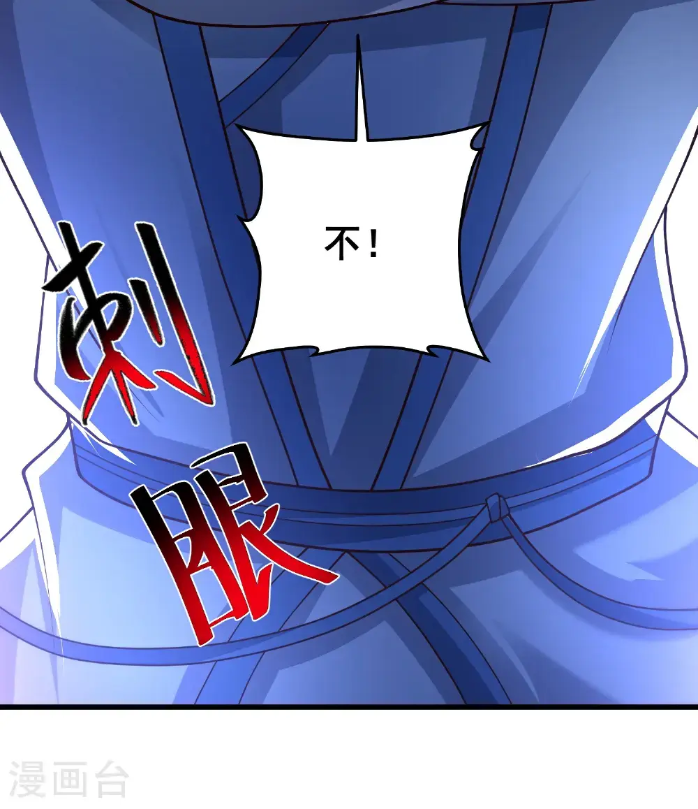 第304话 化神大能 第35页