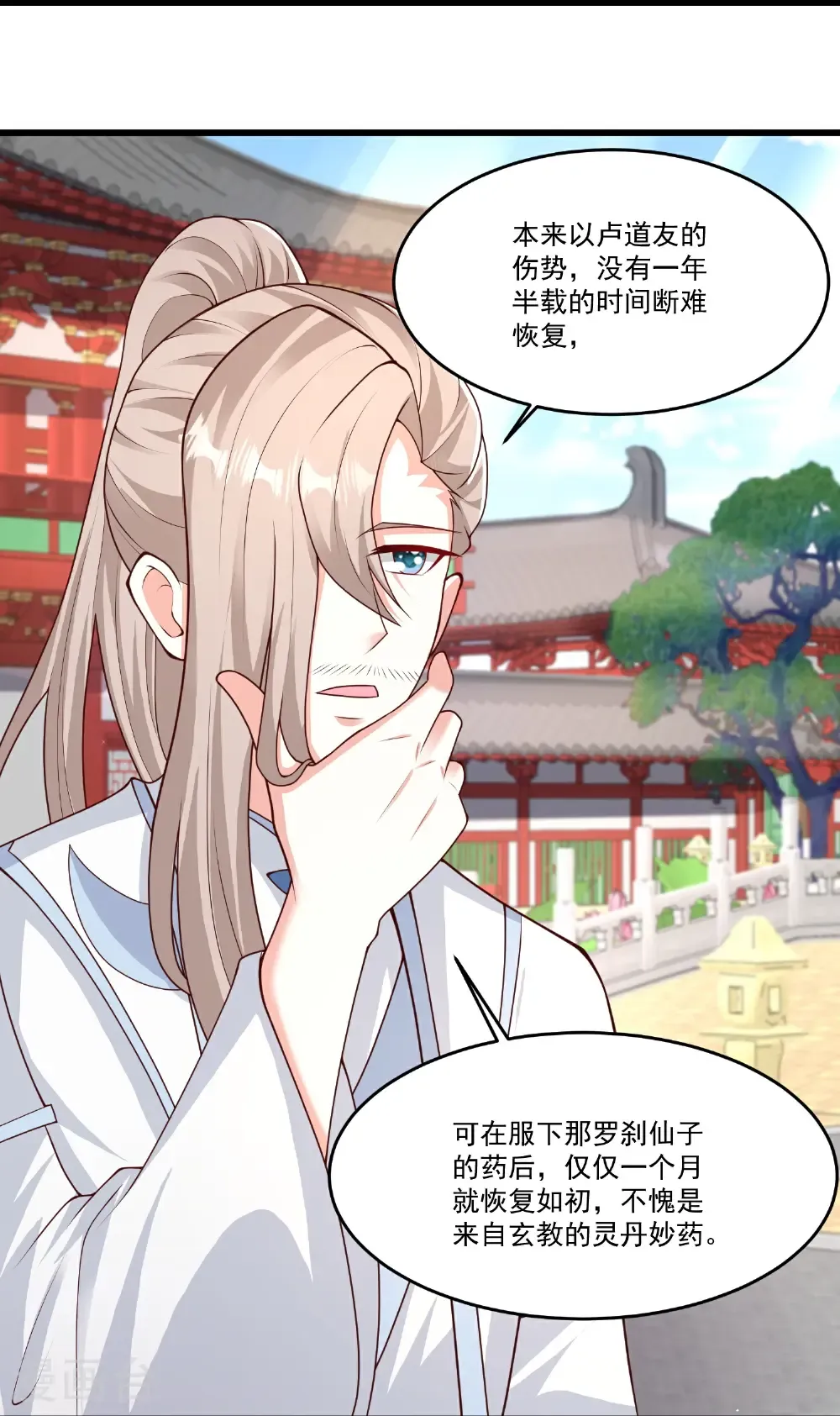 第307话 我们同去 第6页