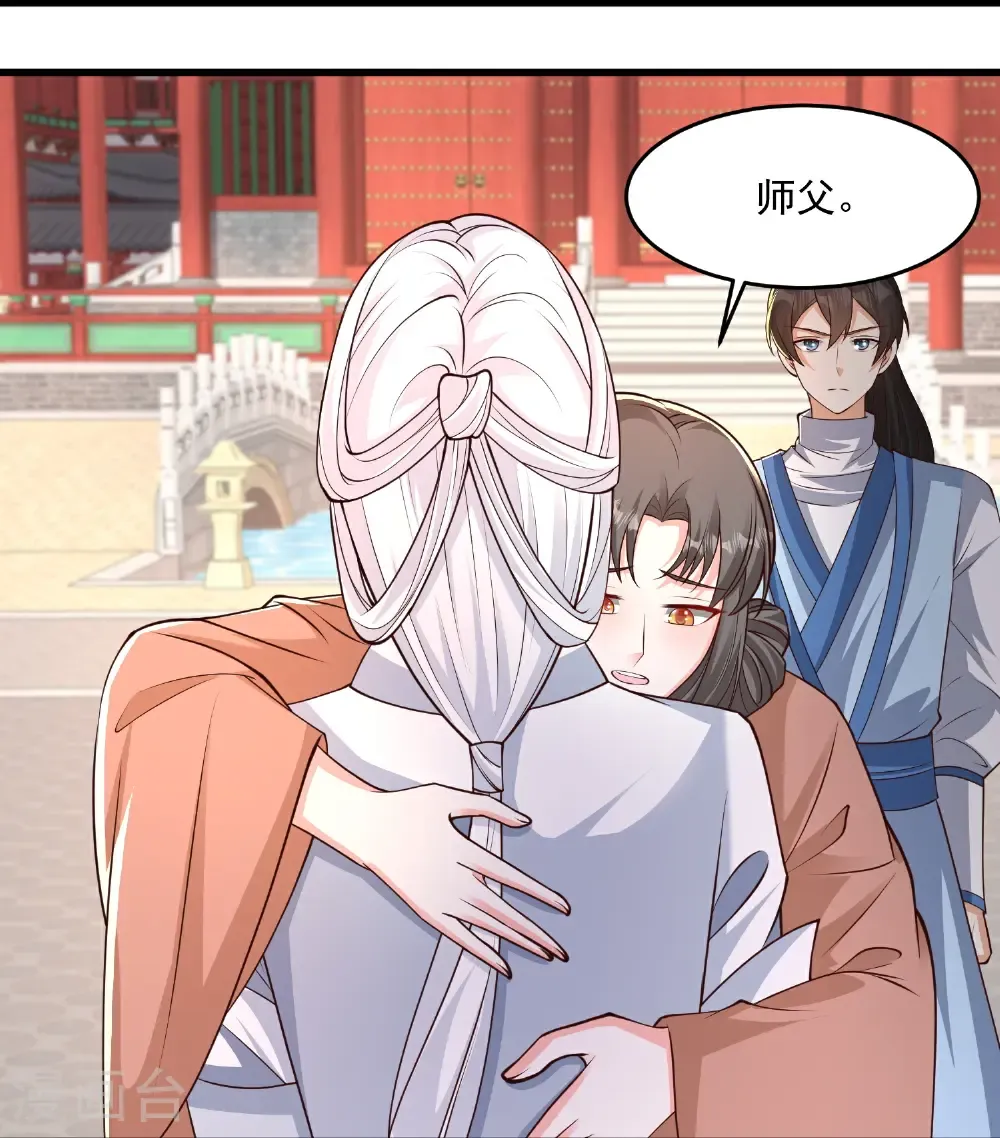 第307话 我们同去 第28页