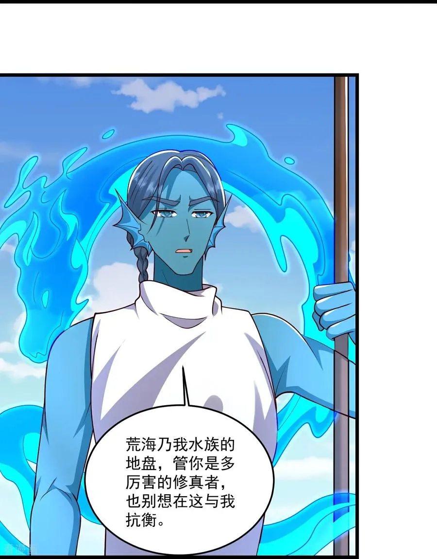 第309话 美人鱼！ 第14页