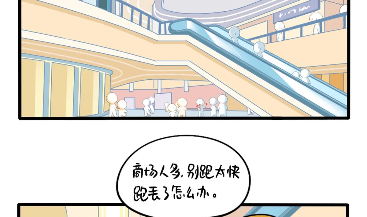 小姜丝走丢了？！ 第2页