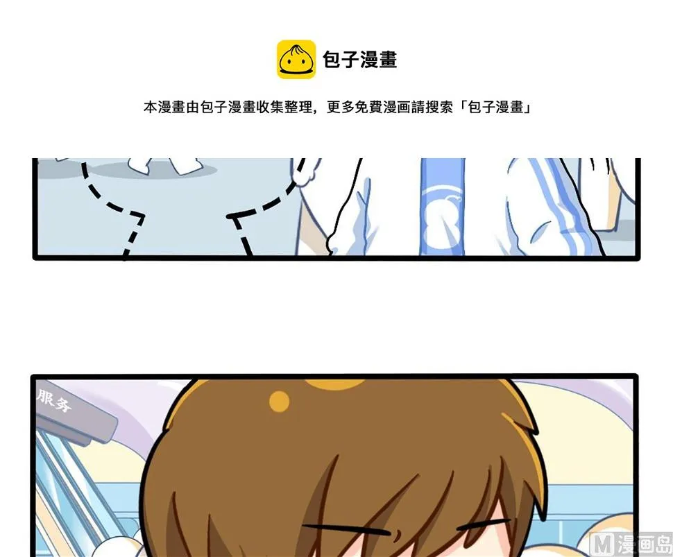 小姜丝走丢了？！ 第15页