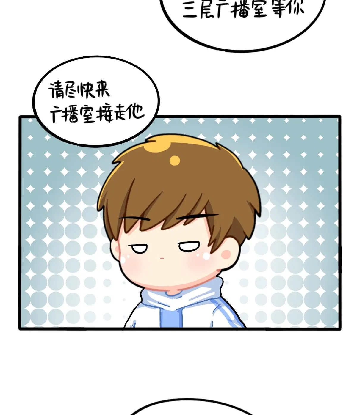 小姜丝走丢了？！ 第20页