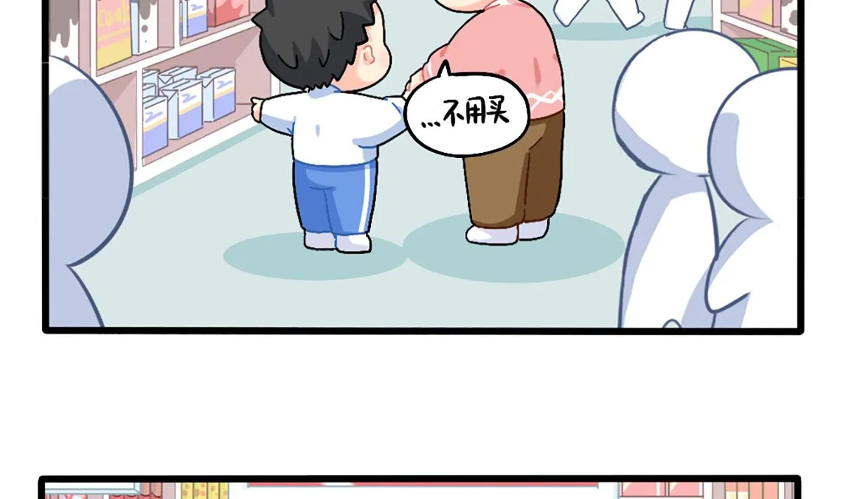 小姜丝也想要！ 第2页