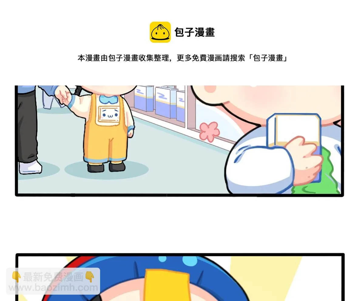 小姜丝也想要！ 第5页