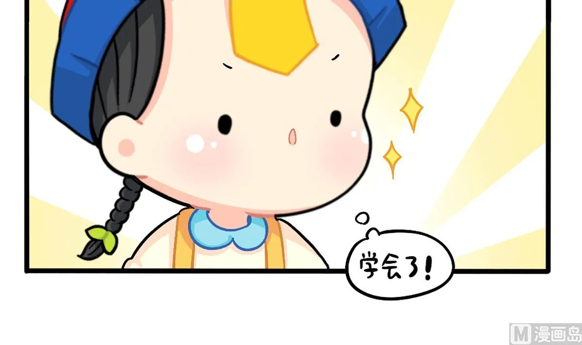 小姜丝也想要！ 第6页