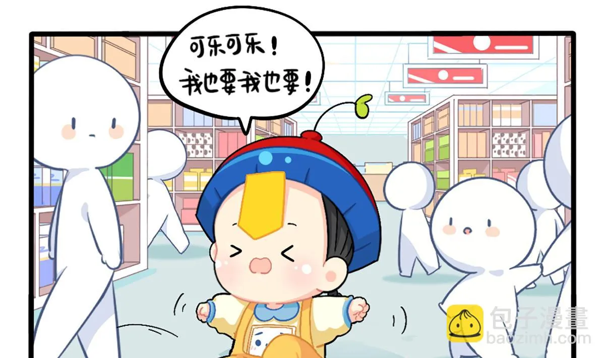 小姜丝也想要！ 第7页