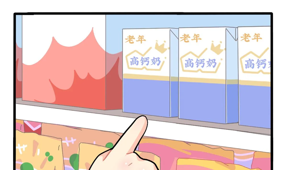小姜丝也想要！ 第10页