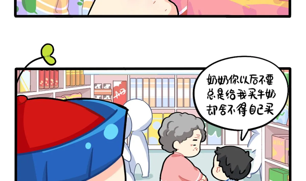 小姜丝也想要！ 第11页