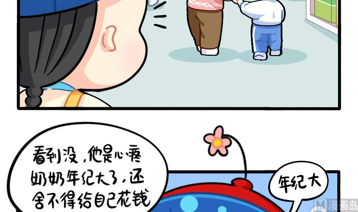 小姜丝也想要！ 第12页