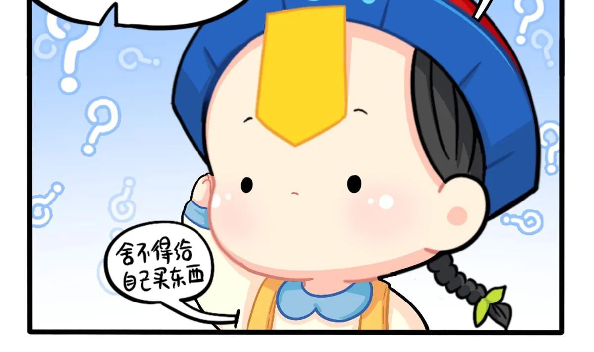 小姜丝也想要！ 第13页