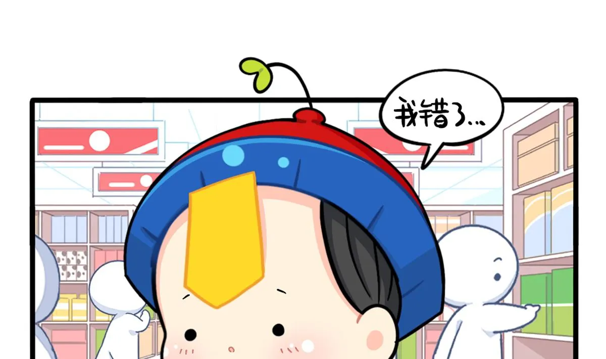 小姜丝也想要！ 第14页