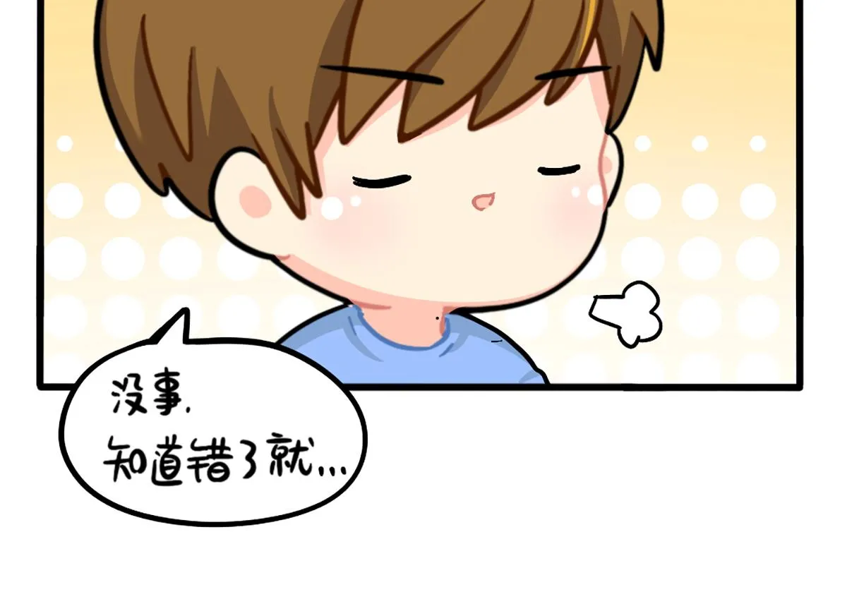 小姜丝也想要！ 第16页