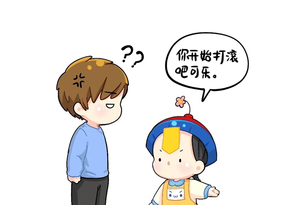 小姜丝也想要！ 第17页