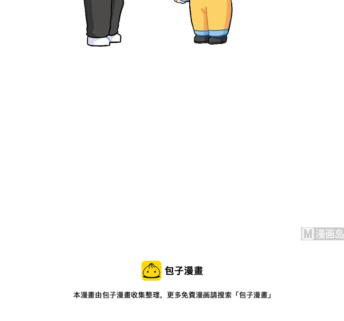 小姜丝也想要！ 第18页