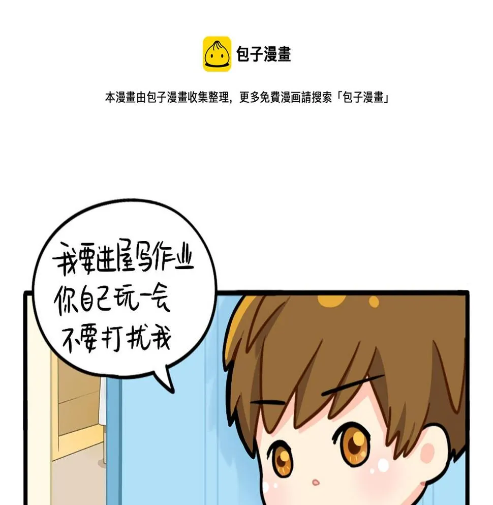 不能打扰可乐 第1页