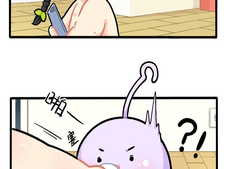 不能打扰可乐 第11页