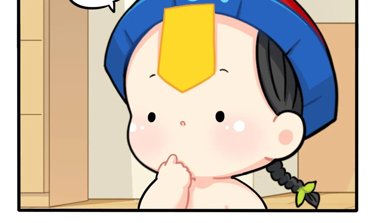小姜丝的保护壳 第13页