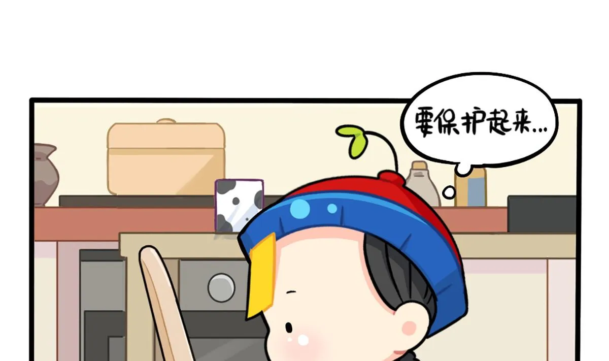 小姜丝的保护壳 第14页