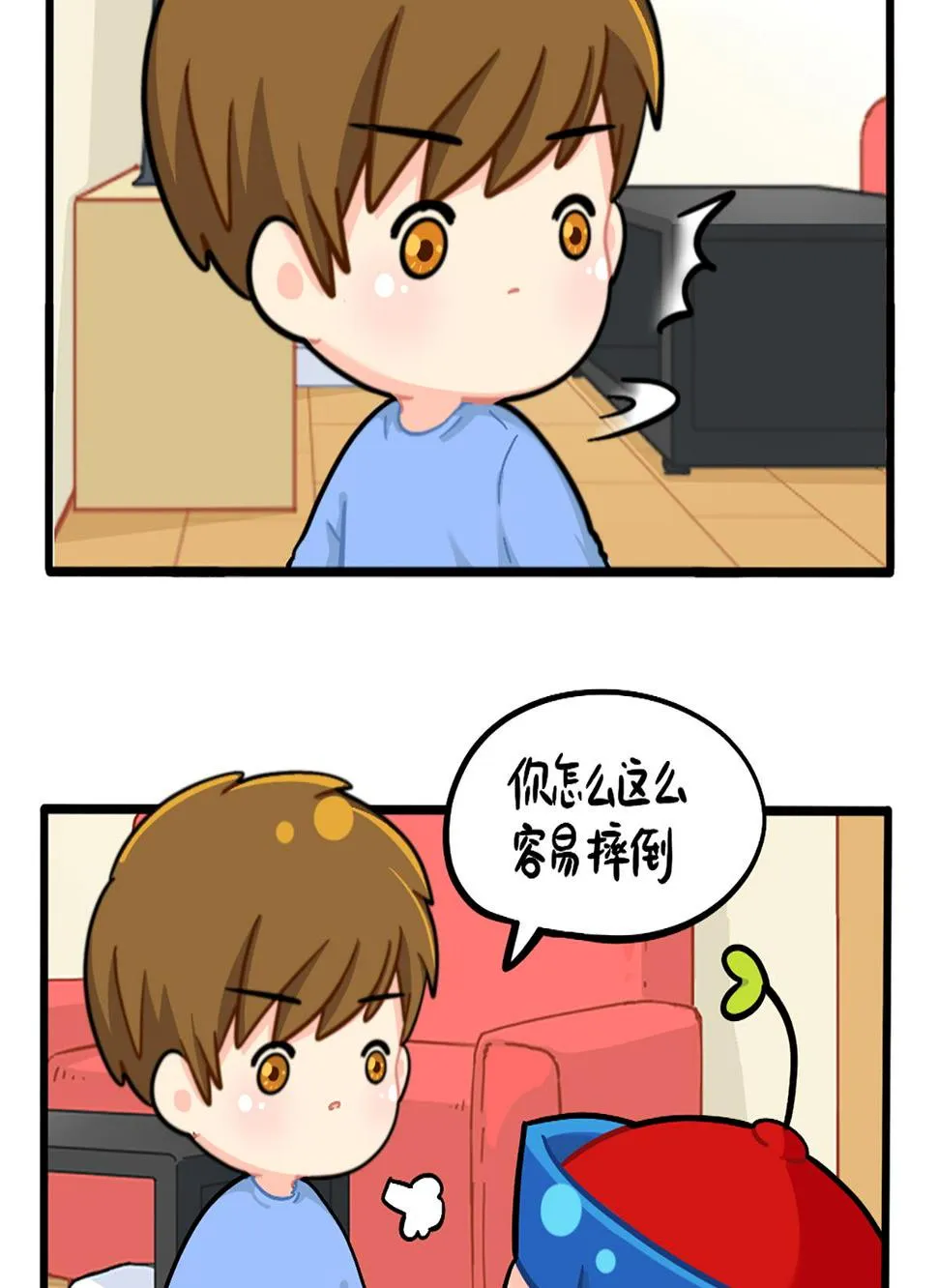 小姜丝的保护壳 第19页