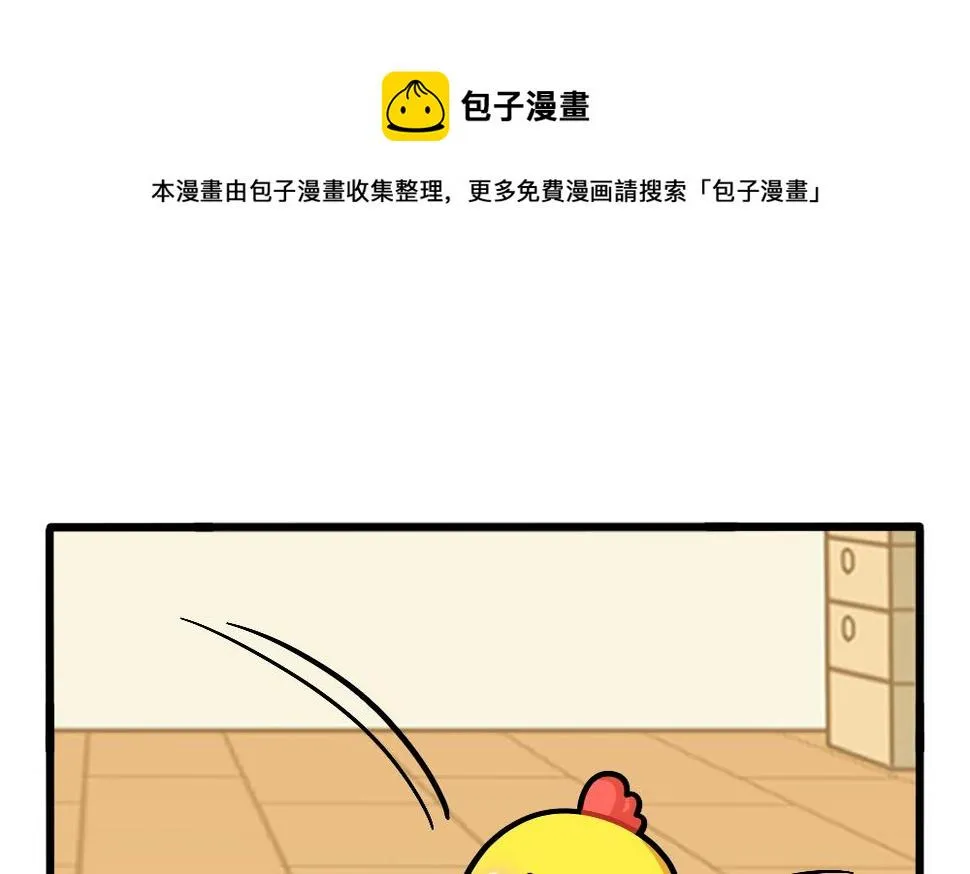 怜悯：小姜丝VS可乐 第1页