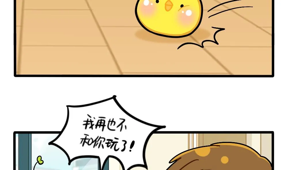 怜悯：小姜丝VS可乐 第2页