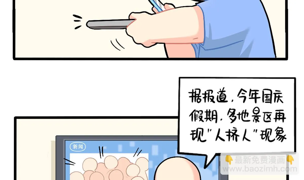 我有特殊的旅游技巧 第5页