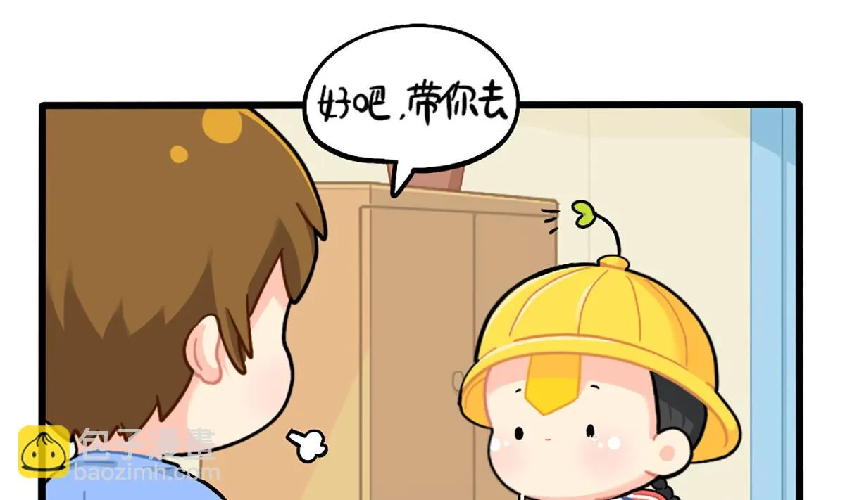 我有特殊的旅游技巧 第10页