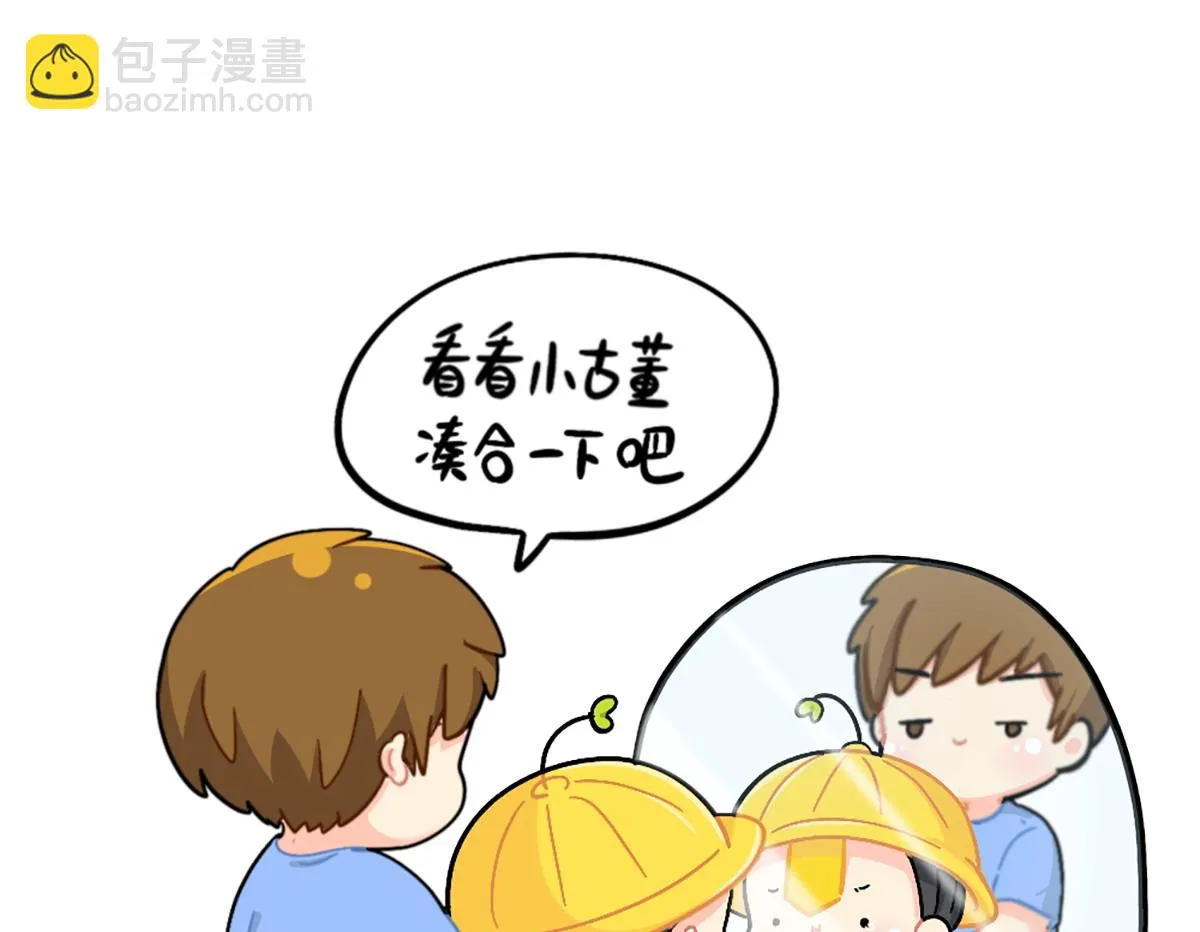 我有特殊的旅游技巧 第20页