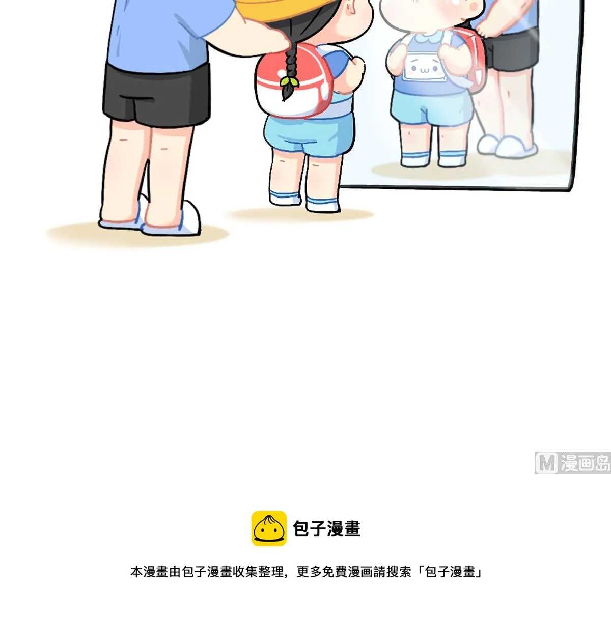 我有特殊的旅游技巧 第21页
