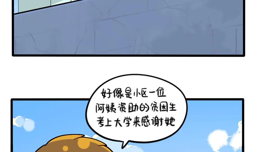 爱心人士可乐资助贫穷小姜丝 第5页