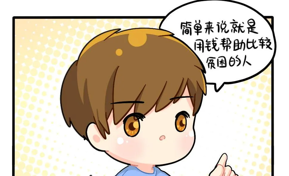 爱心人士可乐资助贫穷小姜丝 第7页